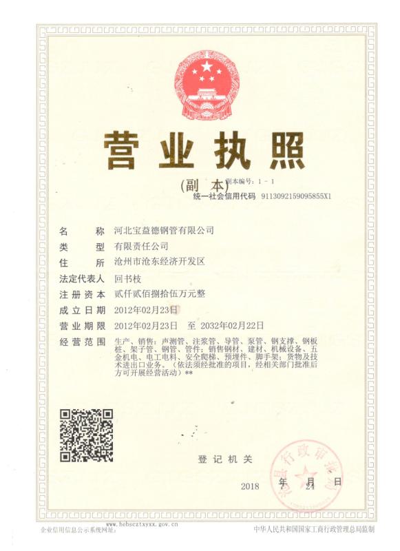 常德营业执照